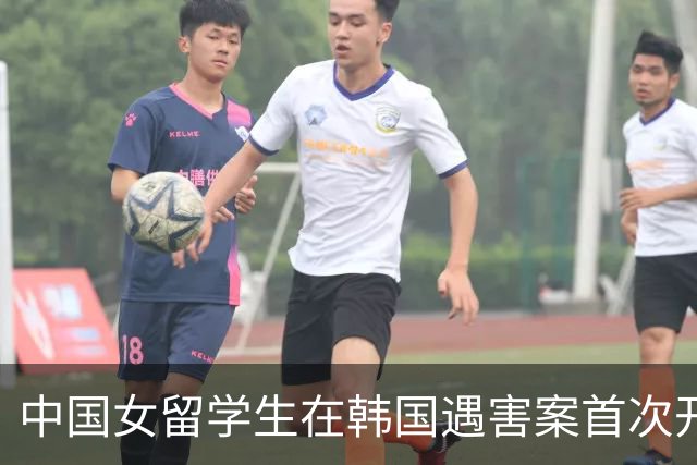中国女留学生在韩国遇害案首次开庭，检方披露行凶动机：嫌疑男子曾同时交往两人，担心事实败露