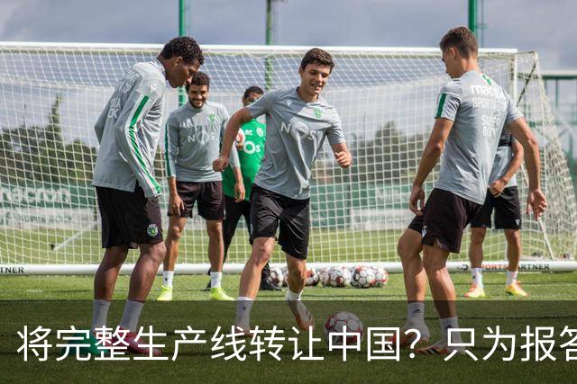 将完整生产线转让中国?只为报答旧恩,连美俄两国都羡慕不已