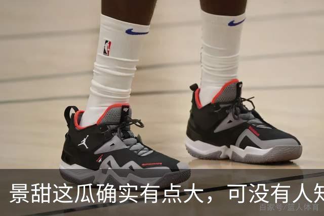 景甜这瓜确实有点大,可没有人知道,她当红那些年谁是她的金主爸爸?