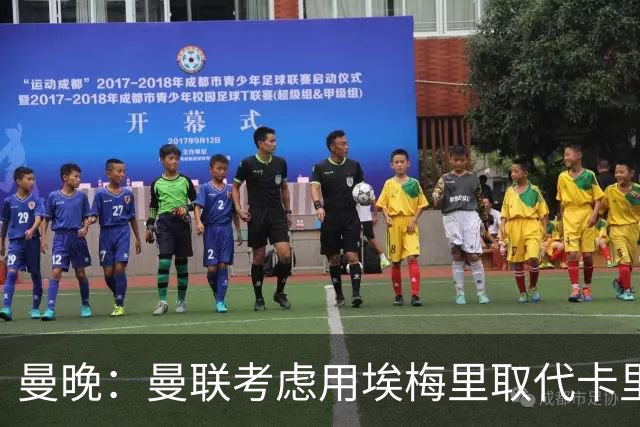 曼晚:曼联考虑用埃梅里取代卡里克,但需要支付高昂赔偿金