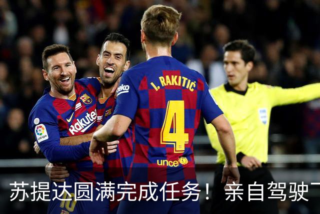 苏提达圆满完成任务!亲自驾驶飞机8小时,从日本飞回泰国